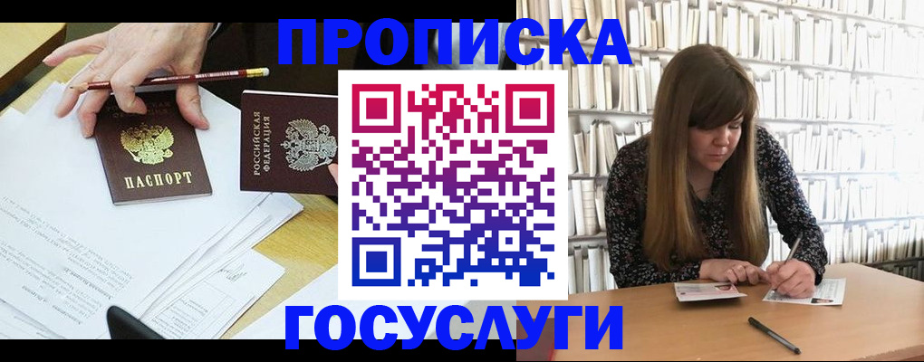 прописка паспорт в Обояни