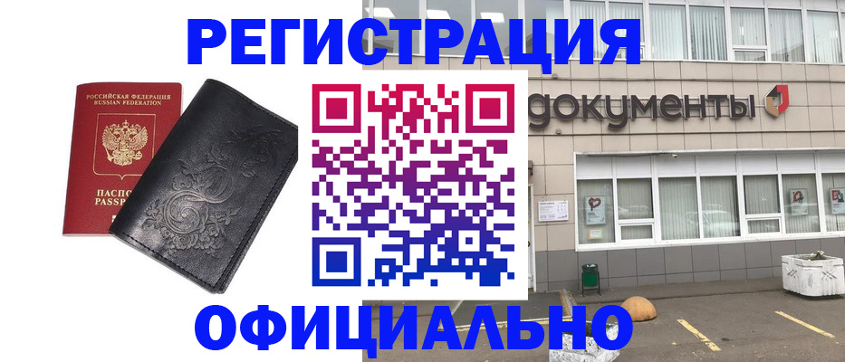 временная регистрация госуслуги в Обояни