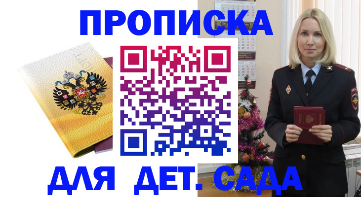 прописка регистрация в Обояни